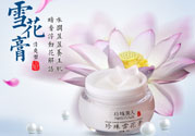 雪花膏什么牌子好？雪花膏多少錢一盒？