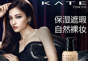 kate粉底液色號怎么選？kate粉底液色號試色