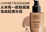 muf玫珂菲粉底液怎么樣？玫珂菲粉底液哪款好用？