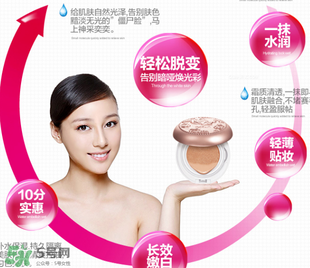 巧迪尚惠氣墊cc霜怎么樣？巧迪尚惠氣墊cc霜好用嗎？