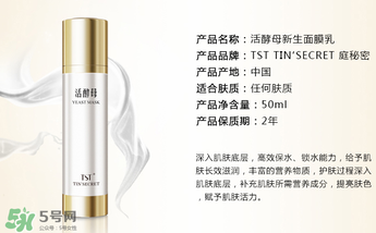 tst活酵母多少錢一瓶？tst活酵母的功效