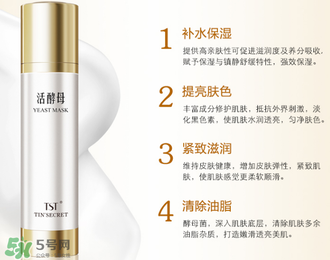 tst活酵母多少錢一瓶？tst活酵母的功效