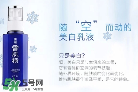 雪肌精是什么牌子？雪肌精是哪個(gè)國家的品牌？