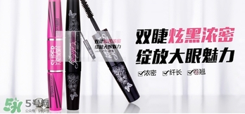 mistine4d睫毛膏怎么用？mistine美氏婷4d睫毛膏使用方法