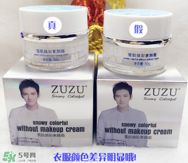 zuzu素顏霜怎么辨別真假？zuzu素顏霜真假辨別圖