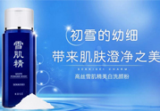 雪肌精怎么樣？雪肌精在日本什么檔次？