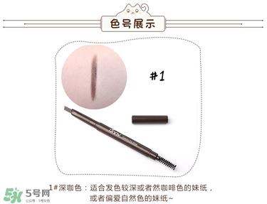 Unny眉筆怎么樣？Unny眉筆試色色號