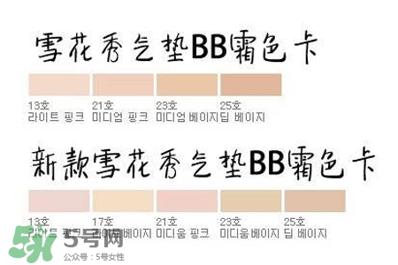 雪花秀氣墊bb霜怎么樣？雪花秀氣墊好用嗎？