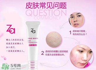 za隔離霜孕婦能用嗎？Za姬芮隔離霜含鉛嗎？