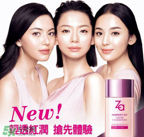 ZA姬芮適合什么年齡？ZA姬芮適合什么膚質(zhì)？