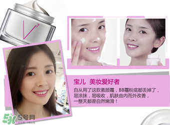 依漾V7素顏霜怎么樣？依漾V7素顏霜使用方法