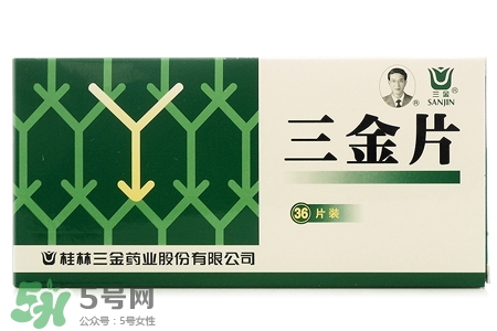 尿路感染吃三金片有用嗎？三金片有什么用處？