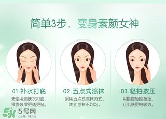 韓后素顏霜怎么用？韓后素顏霜使用步驟