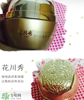花川秀素顏霜好用嗎？花川秀的素顏霜怎么樣？