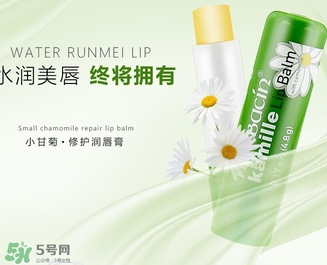 herbacin賀本清小甘菊唇膏孕婦能用嗎？