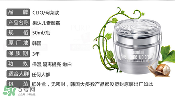 果達兒素顏霜怎么用？果達兒素顏霜要卸妝嗎？