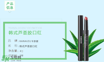 卡奈姿是什么品牌？卡奈姿口紅是哪國的？