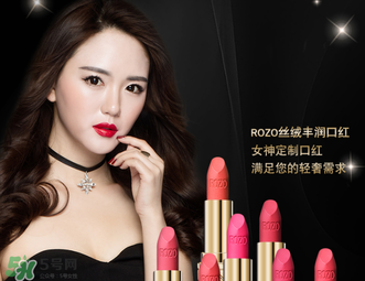rozo口紅正價是多少？rozo口紅多少錢？