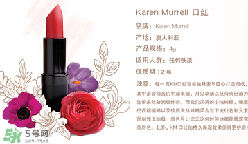 km唇膏好用嗎？km唇膏怎么樣？