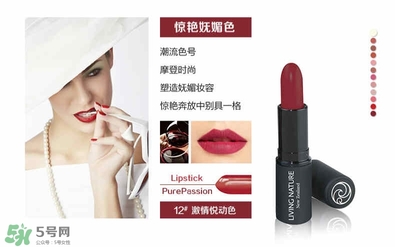 living nature口紅和km口紅哪個(gè)好？ living nature口紅試色