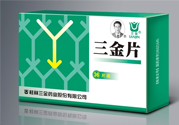 尿路感染吃三金片有用嗎？三金片有什么用處？