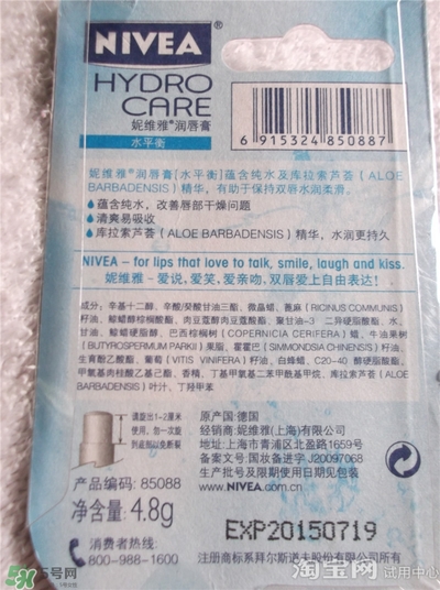 妮維雅唇膏和曼秀雷敦唇膏哪個好？妮維雅和曼秀雷敦對比