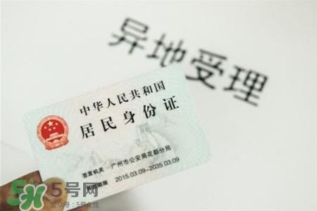過(guò)年可以辦身份證嗎？過(guò)年可以補(bǔ)辦身份證嗎？