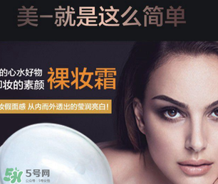 素顏霜有防曬功能嗎？素顏霜能防曬嗎？