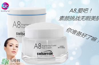 a8素顏霜孕婦可以用嗎？a8素顏霜有副作用嗎？