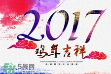 2017過年加班工資怎么算？2017過年加班費怎么算？