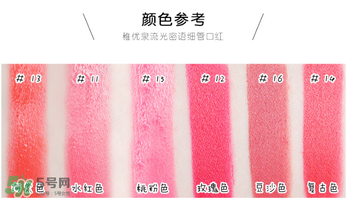 稚優(yōu)泉口紅哪個(gè)色好看？稚優(yōu)泉口紅試色