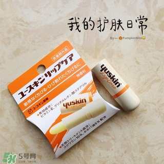 yuskin悠斯晶唇膏怎么樣？yuskin悠斯晶唇膏功效