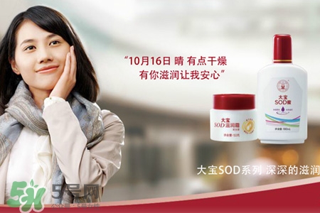 大寶這個(gè)牌子怎么樣？大寶是哪個(gè)國家的品牌？