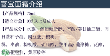 hipp喜寶面霜適合多大寶寶？喜寶面霜保質期怎么看