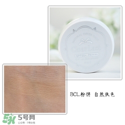BCL Clear Last是什么牌子？Clear Last粉餅怎么樣