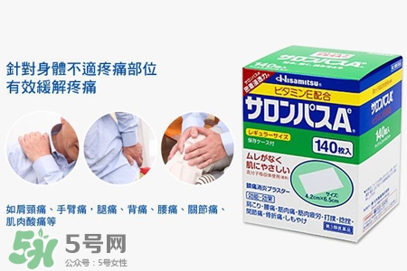 撒隆巴斯鎮(zhèn)痛貼怎么用？撒隆巴斯鎮(zhèn)痛貼使用方法