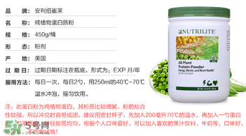 紐崔萊蛋白粉多少錢(qián)？安利紐崔萊蛋白粉多少錢(qián)？