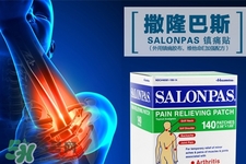 撒隆巴斯鎮(zhèn)痛貼多少錢？撒隆巴斯鎮(zhèn)痛貼日本專柜價格