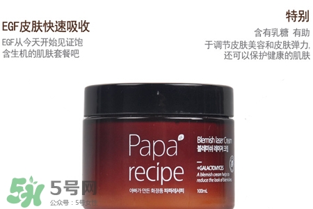 春雨瑕疵激光面霜怎么樣？春雨瑕疵激光面霜好用嗎？
