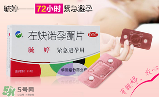 毓婷吃了多久來月經(jīng)？吃毓婷會推遲月經(jīng)嗎？