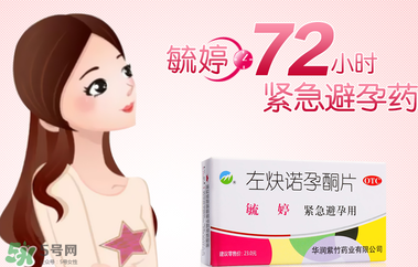 毓婷一年能吃幾次？毓婷副作用
