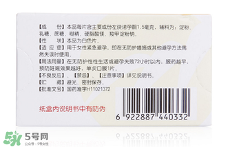 毓婷和金毓婷有什么區(qū)別？毓婷和金毓婷哪個(gè)副作用??？