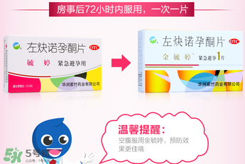 毓婷和金毓婷有什么區(qū)別？毓婷和金毓婷哪個(gè)副作用小？