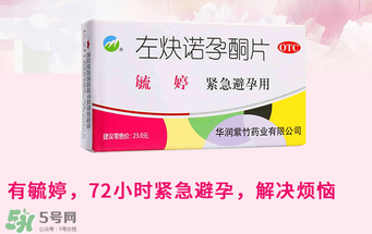 毓婷是飯前吃還是飯后吃？毓婷什么時候吃效果最佳？