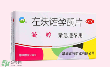 毓婷是飯前吃還是飯后吃？毓婷什么時候吃效果最佳？
