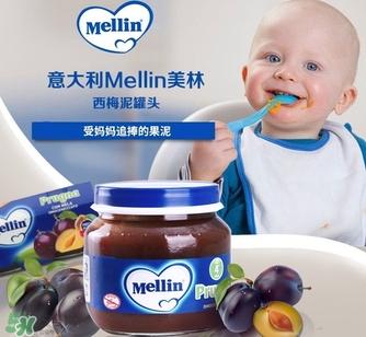 mellin美林西梅泥保質(zhì)期多久？美林西梅泥保質(zhì)期