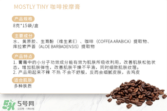 mos咖啡霜有效果嗎？mos咖啡霜真的能瘦嗎？