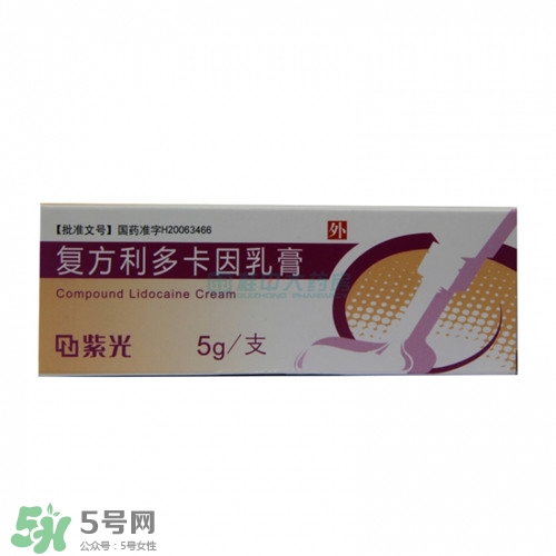 利多卡因乳膏怎么用?利多卡因乳膏說(shuō)明書(shū)