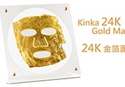 金箔面膜怎么使用？金箔面膜使用步驟
