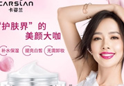 卡姿蘭素顏霜多少錢(qián)？卡姿蘭明星素顏霜多少錢(qián)？